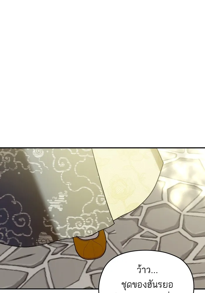 บุตรสาวของดยุกปีศาจ ตอนที่ 128 รูปที่ 31