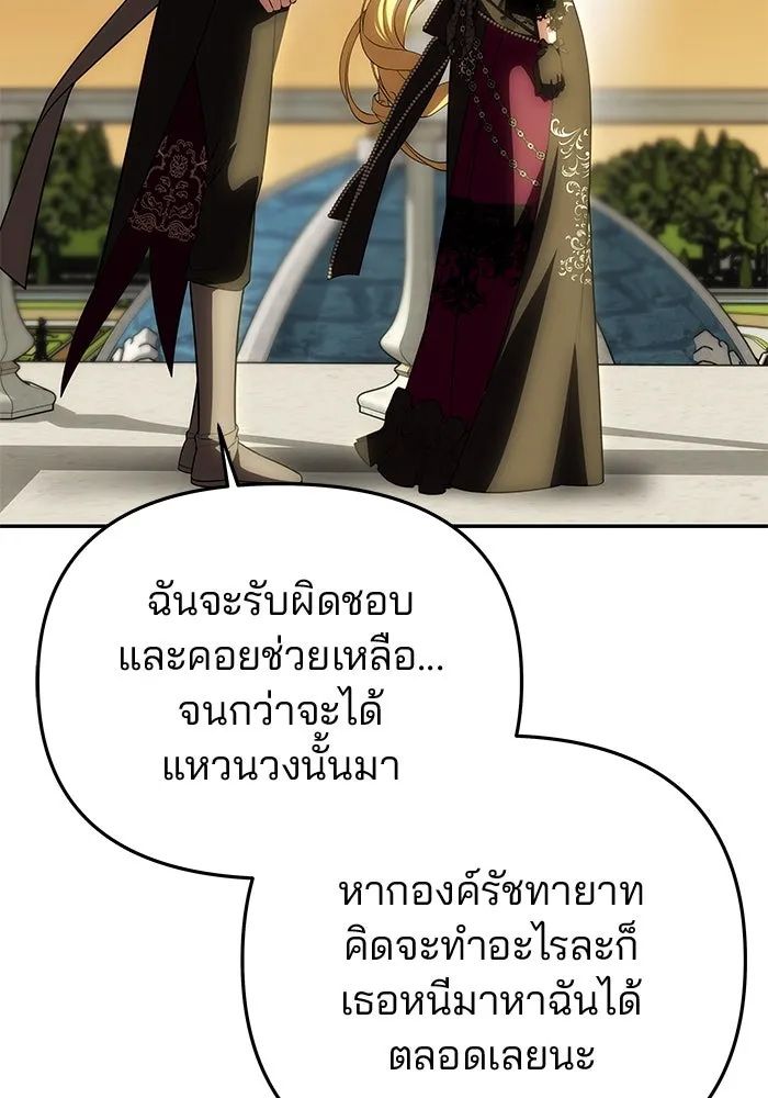 เกมรักจับสามี ตอนที่ 67 รูปที่ 110