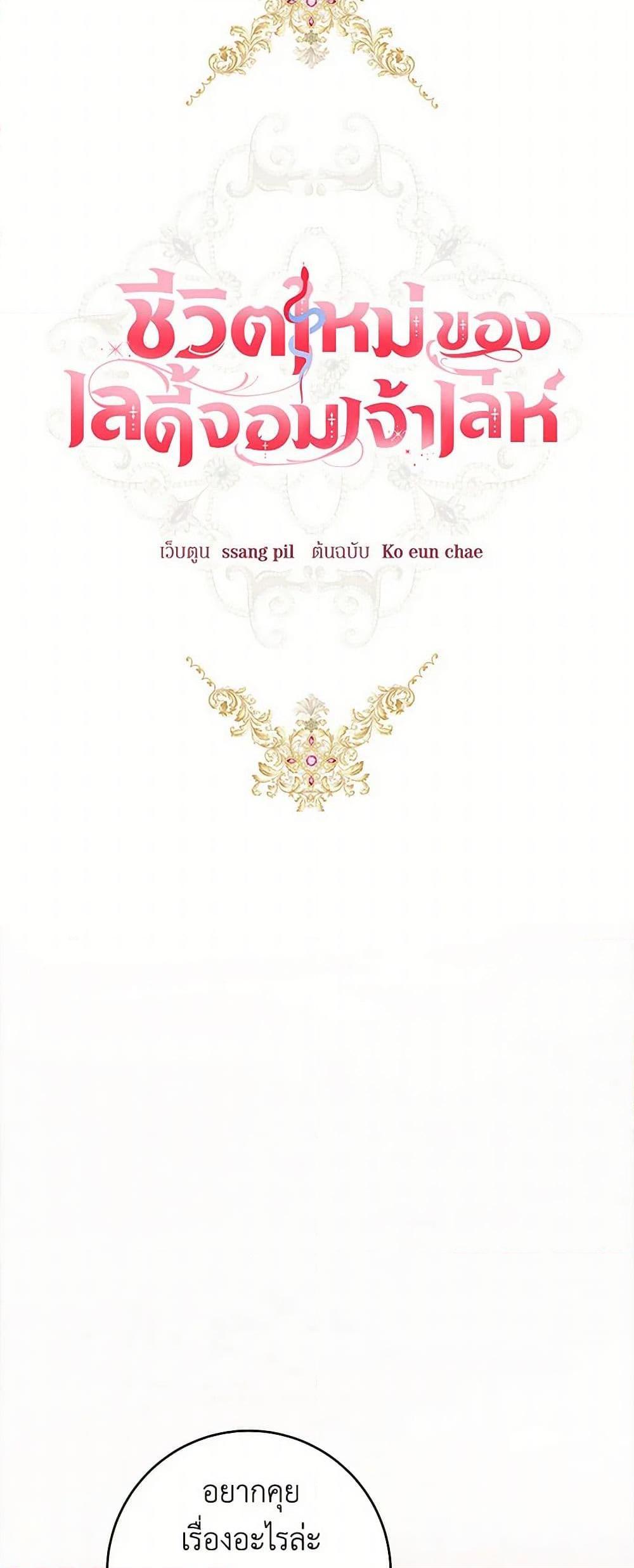 Manga-lc-com อ่านมังงะ อ่านการ์ตูน ออนไลน์ ฟรี The Heiress’s Double Life ตอนที่ 1 2 3 4 5 6 7 8 9 10 11 12 13 14 ฟรี ไม่มีโฆษณา Manga-lc - อ่าน มังงะ อ่าน การ์ตูน ออนไลน์ อ่านมังงะ ฟรี