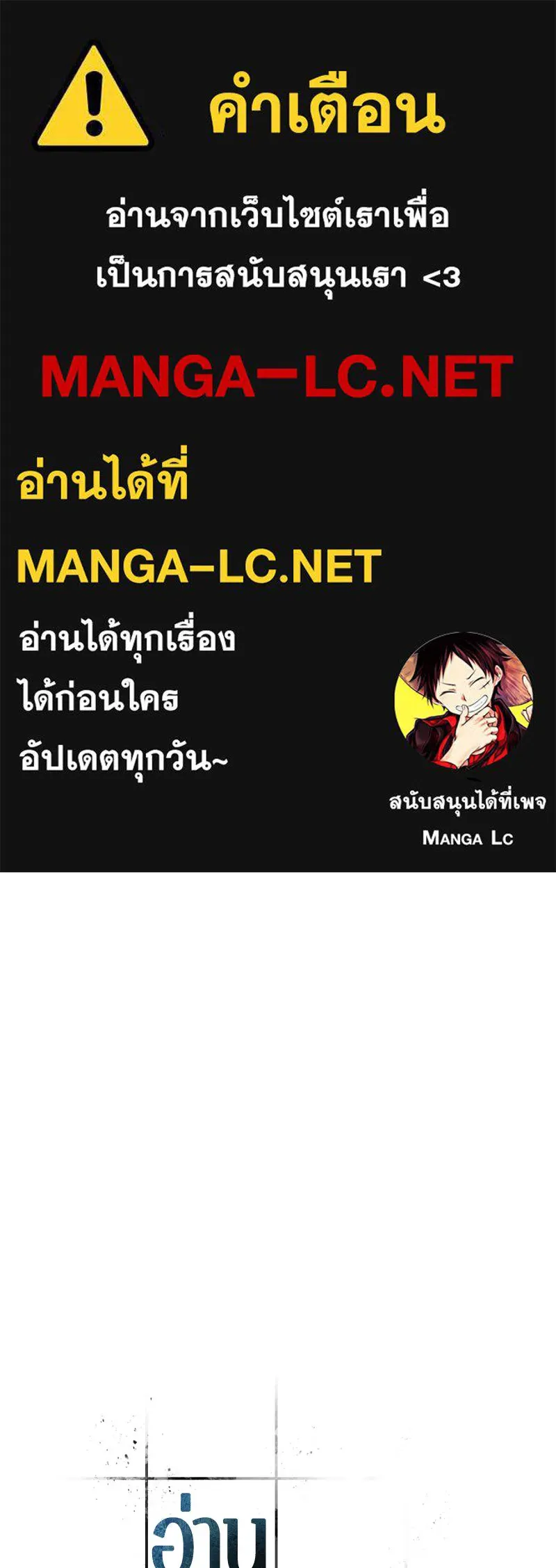 Omniscient Reader อ่านชะตาวันสิ้นโลก ตอนที่ 19 เอกลักษณ์ (4) รูปที่ 1