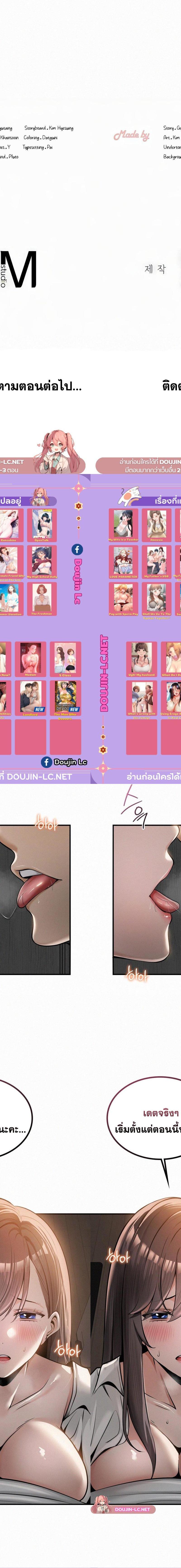 LandLord ตอนที่ 37 19