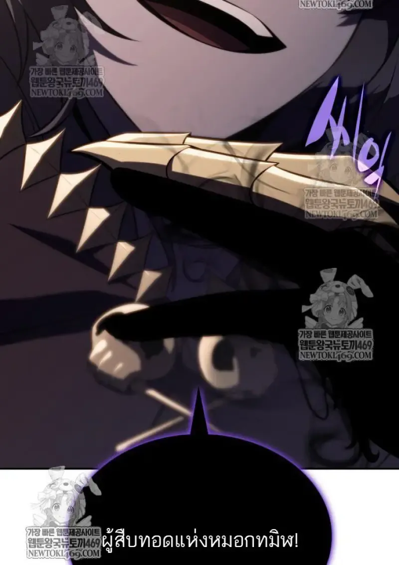 The Regressed Son of a Duke is an Assassin ตอนที่ ตอนที่ 116 รูปที่ 53