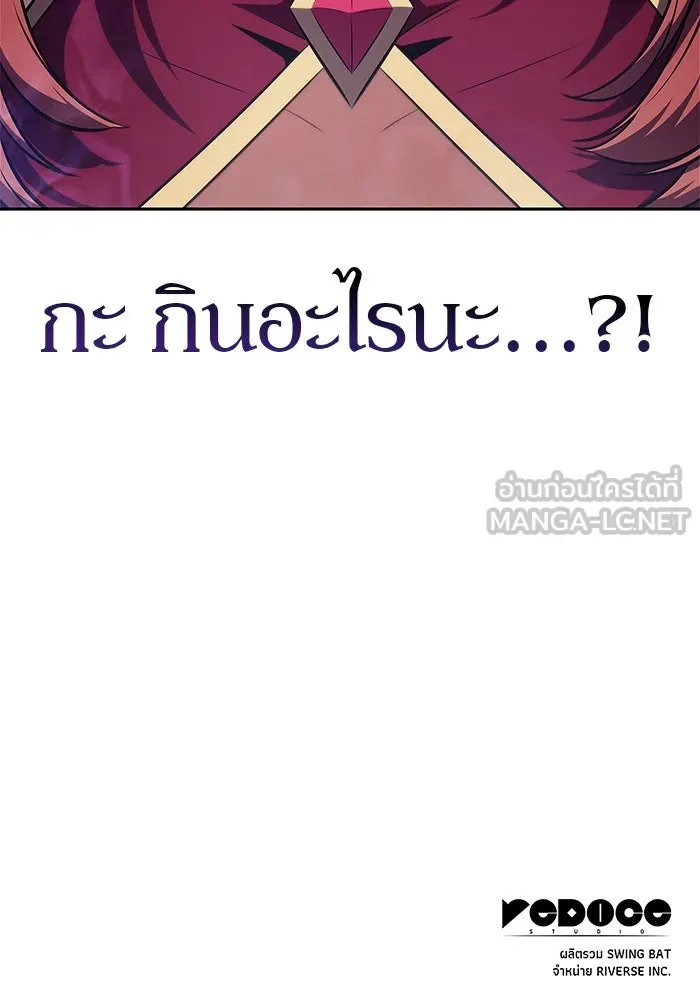 ผู้เล่นหน้าใหม่เลเวลแมกซ์ ตอนที่ 164 แม่มดจอมคร่ำครวญ (2) รูปที่ 147