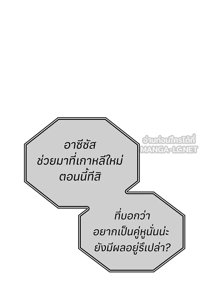 เกิดใหม่พร้อมพลังแห่งราชัน ตอนที่ 117 รูปที่ 3