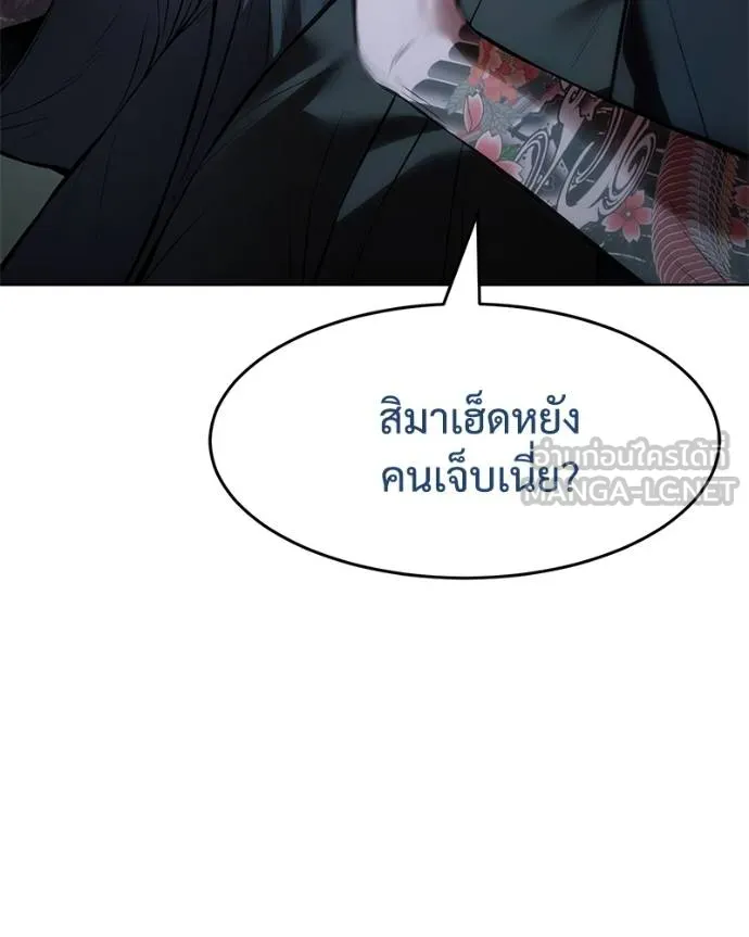 Baek XX ตอนที่ 116 รูปที่ 60