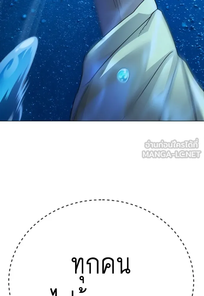 ยุคแห่งยอดมนุษย์ ตอนที่ 114 รูปที่ 48