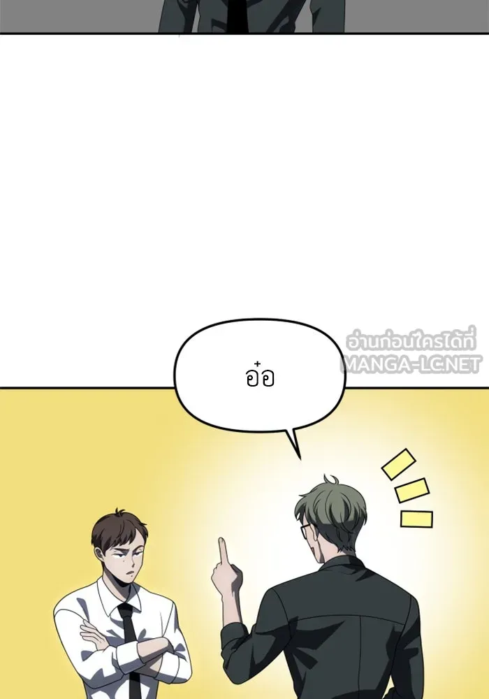 อดีตบอสหอคอย ตอนที่ 73 รูปที่ 9