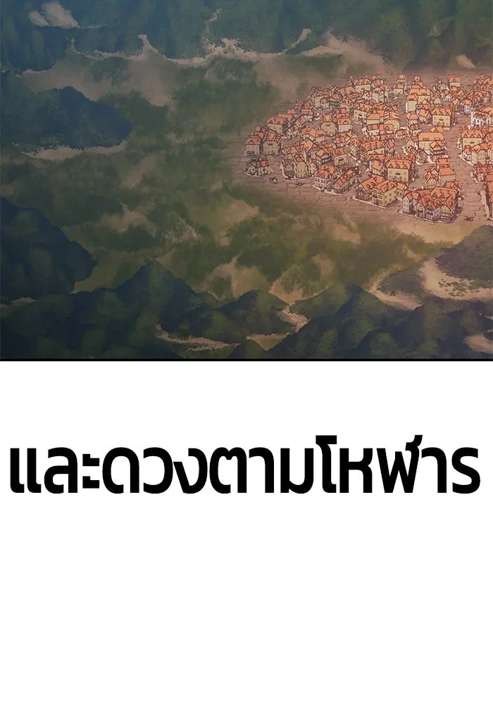 +99 ท่อนไม้พร้อมบวก ตอนที่ 61 รูปที่ 76