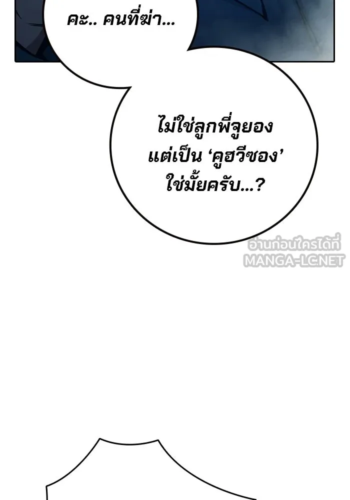 เยาวชนคนคุก ตอนที่ 95 รูปที่ 198