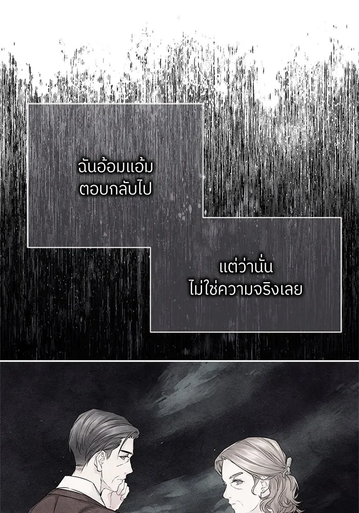 สลับรัก สลับชะตา ตอนที่ 25 รูปที่ 119