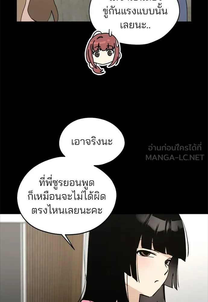 สวยเองนักเลงพอ ตอนที่ 64 รูปที่ 66