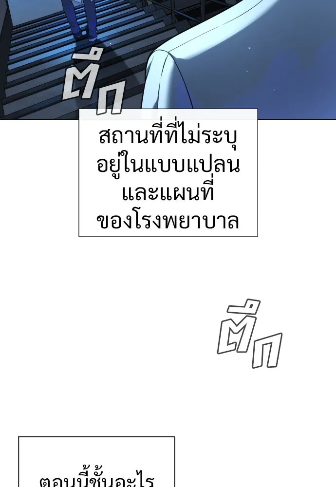 นักฆ่าย้อนวัย ตอนที่ 17 รูปที่ 121