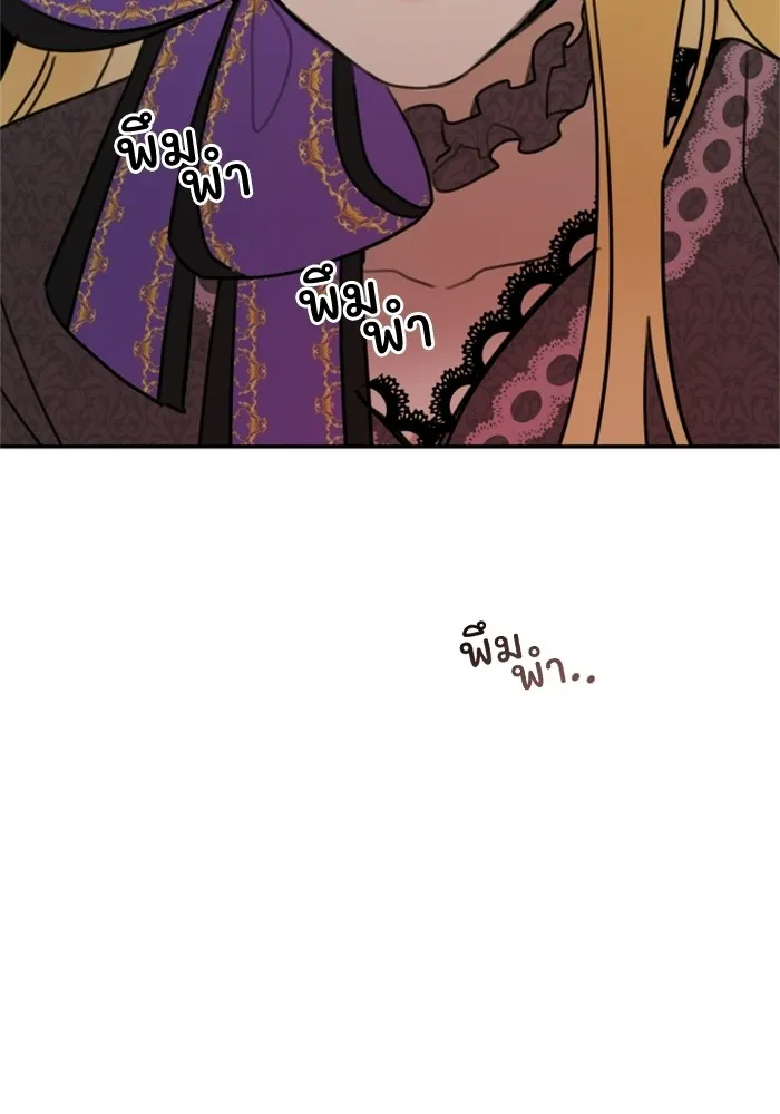 ครอบครัวสามีเห็นทีจะคลั่งรัก ตอนที่ 5 รูปที่ 47