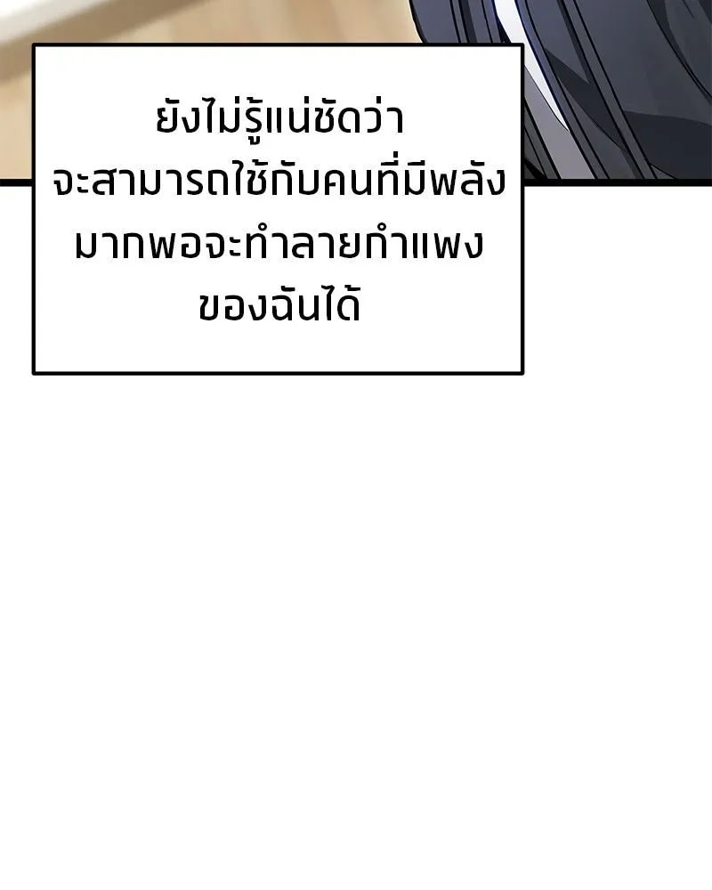 โทษที พื้นที่นี้ห้ามออก ตอนที่ 80 รูปที่ 152