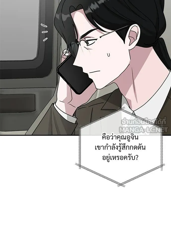 ฉันเนี่ยนะ ตอนที่ 73 รูปที่ 61
