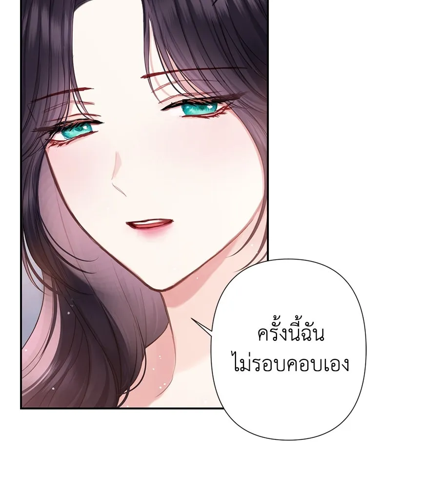 บาสเตียน ตอนที่ 32 รูปที่ 20