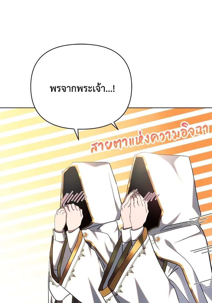 แอชสตาร์ต ตอนที่ 49 รูปที่ 34