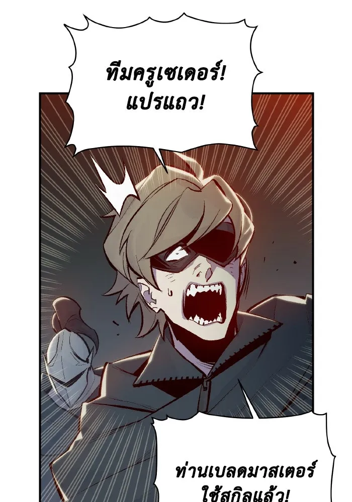 The Lone Necromancer ตอนที่ 48 รูปที่ 46