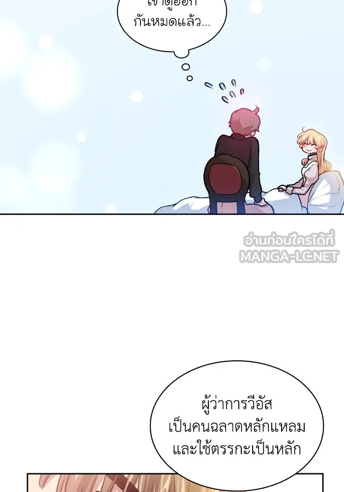 ฟิลเลียโรเซ่กับคำทำนายแห่งมงกุฎหนาม ตอนที่ 140 รูปที่ 54
