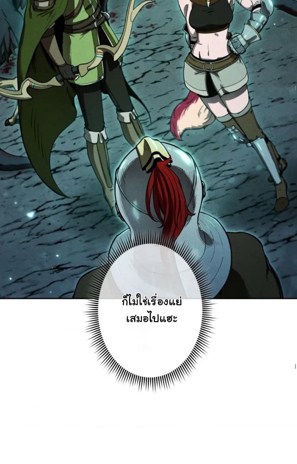 Dungeon Gourmet อ_ศว_นเป_บพ_สดาร เปล_ยนม_งกรให_เป_นเมน_เด_ด ตอนที่ ตอนที่ 10 รูปที่ 17