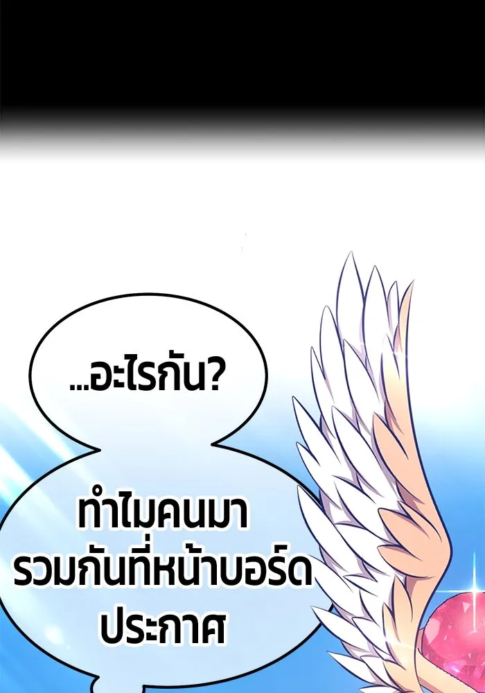 +99 ท่อนไม้พร้อมบวก ตอนที่ 79 รูปที่ 148