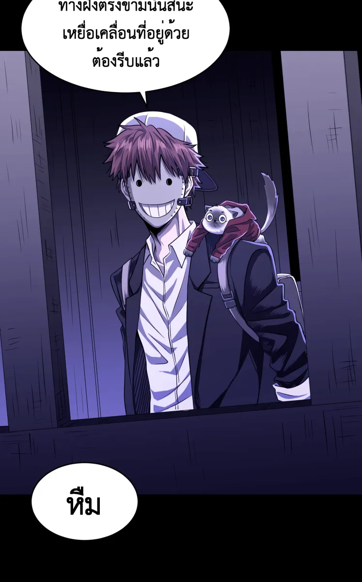 Hunter Game ตอนที่ 57  ผู้ชนะรอบแรก รูปที่ 25