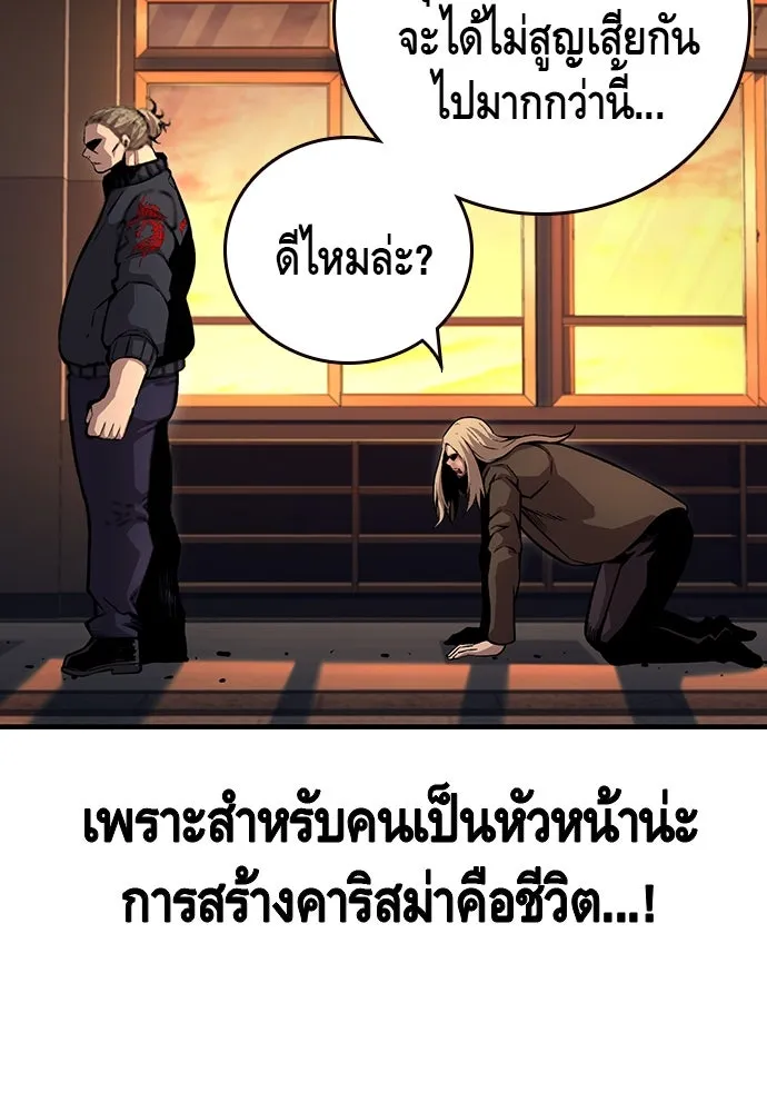 King Game ตอนที่ 56 เราจะไปทางนั้น รูปที่ 62