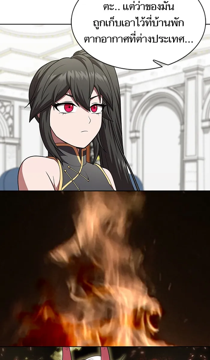 ผู้เล่นขั้นเทพแห่งหอคอยฝึกสอน ตอนที่ 80 รูปที่ 32