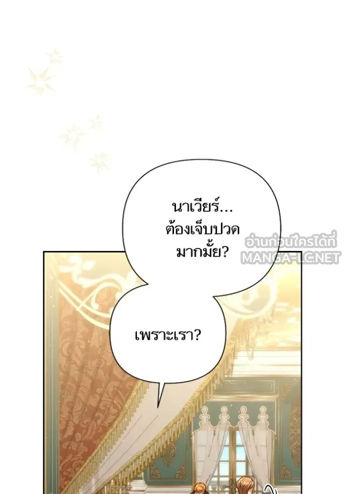 การแต่งงานครั้งใหม่ข ตอนที่ 196 รูปที่ 57