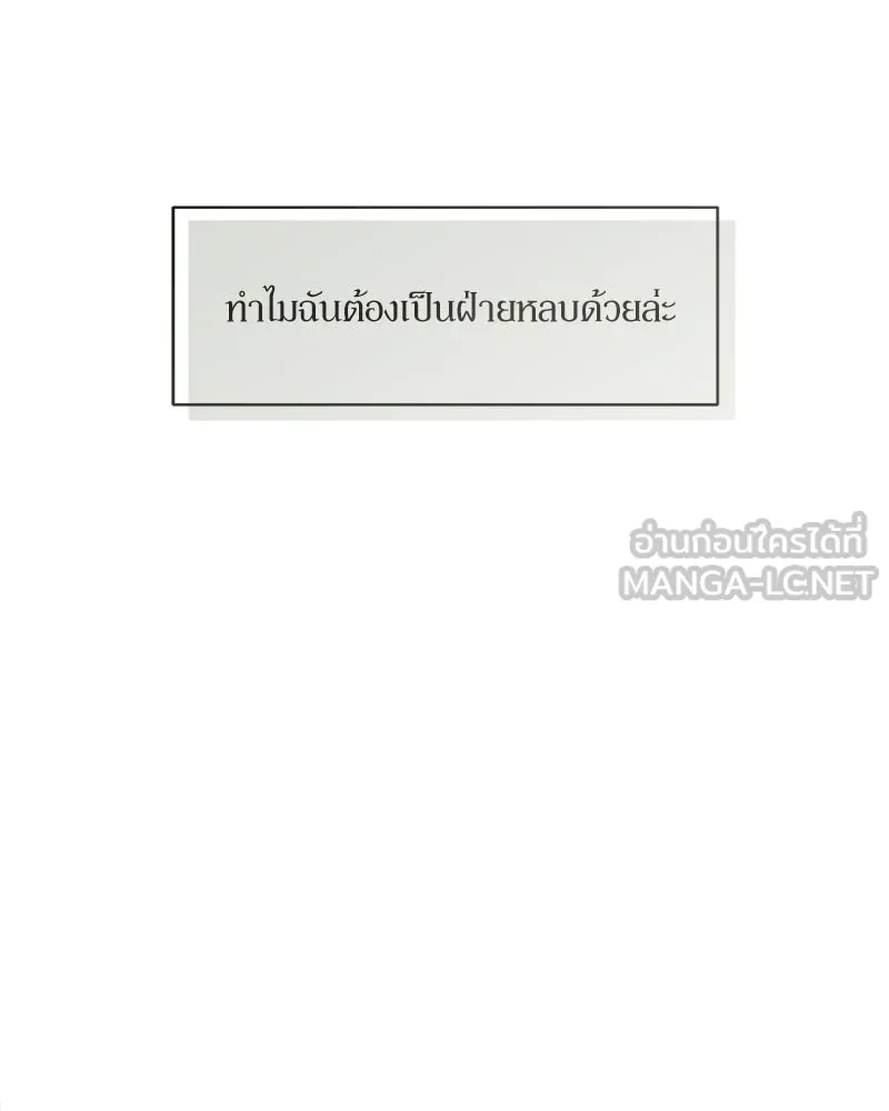 บุปผารุ่มราคะ ตอนที่ 73 รูปที่ 129