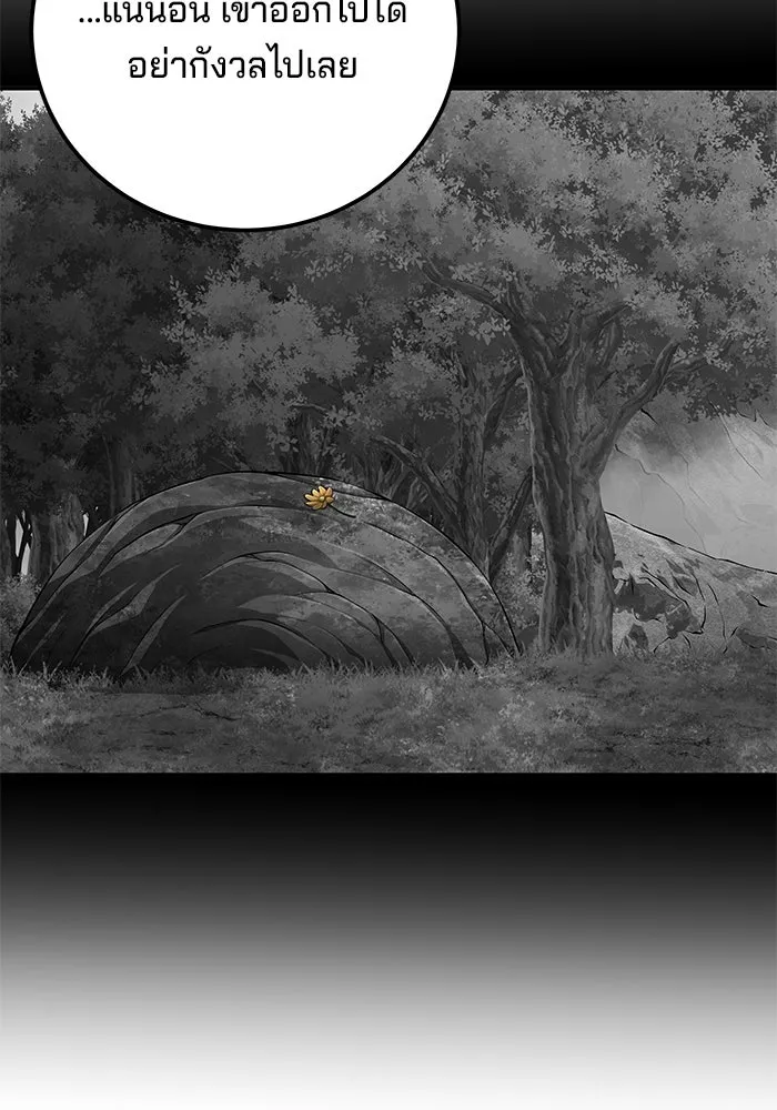 คุณปู่จอมยุทธกับหลานสาวสุดแกร่ง ตอนที่ 89 รูปที่ 14