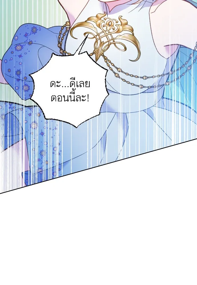 นักเล่นแร่แปรธาตุสายเปย์ ตอนที่ บทนำ รูปที่ 41