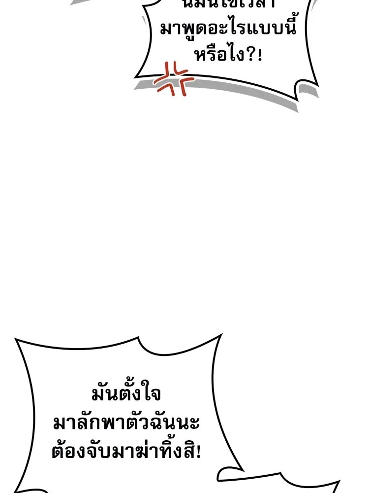 หยุดนะจอมมาร ฮีโร่ล้อมไว้หมดแล้ว ตอนที่ 34 เป็นพวกวิปริตหรือไง รูปที่ 53