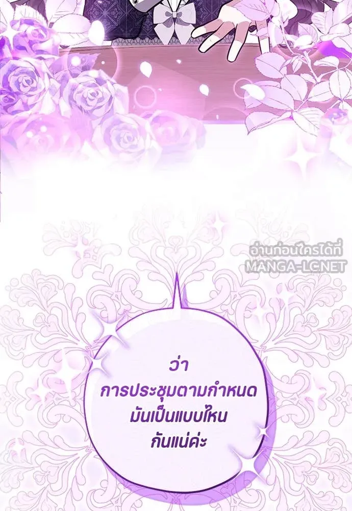 ป๊ะป๋าขา หนูลาแล้ว ตอนที่ 30 รูปที่ 124