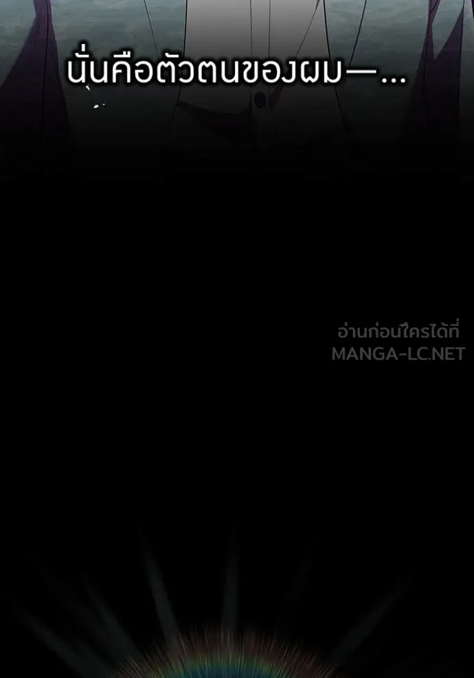 ฮันเตอร์สกิลโกง ตอนที่ 86 รูปที่ 141