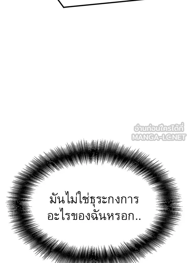 ราชาลานประลอง ตอนที่ 21 รูปที่ 114
