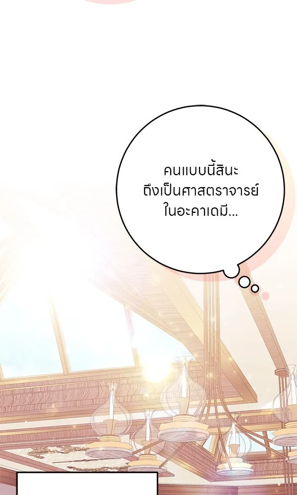 ครอบครัวผิดแผน ตอนที่ 35 รูปที่ 20