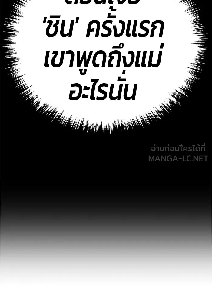 +99 ท่อนไม้พร้อมบวก ตอนที่ 66 รูปที่ 366