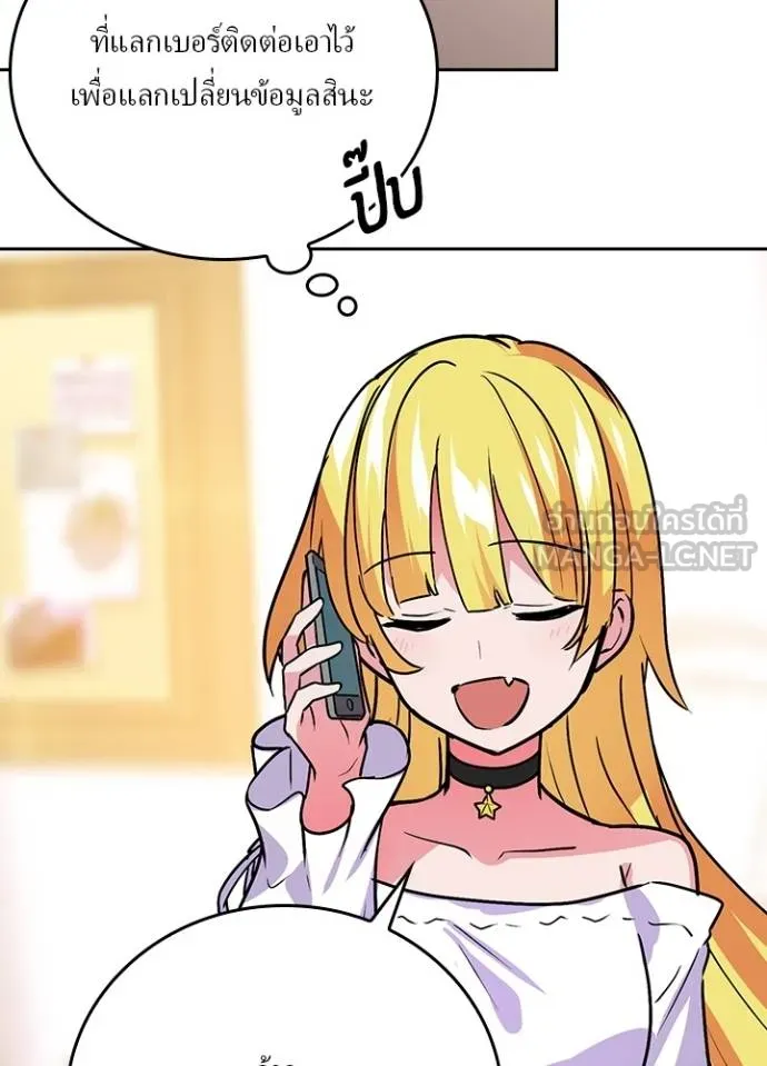 เป้าหมายครั้งที่ 2 ตอนที่ 22 รูปที่ 81