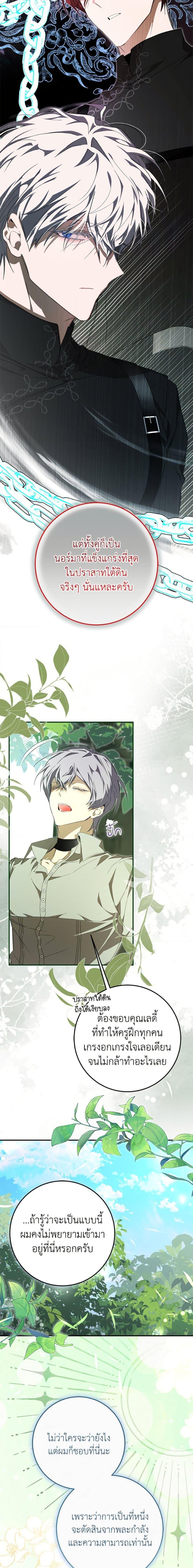 Manga-lc-com อ่านมังงะ อ่านการ์ตูน ออนไลน์ ฟรี I’ve Become the Devil’s Master ตอนที่ 1 2 3 4 5 6 7 8 9 10 11 12 13 14 ฟรี ไม่มีโฆษณา Manga-lc - อ่าน มังงะ อ่าน การ์ตูน ออนไลน์ อ่านมังงะ ฟรี