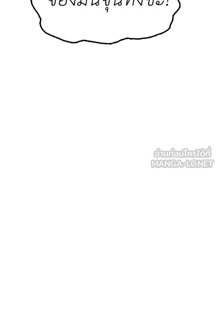 ผู้กล้าฝ่า ตอนที่ 39 รูปที่ 161