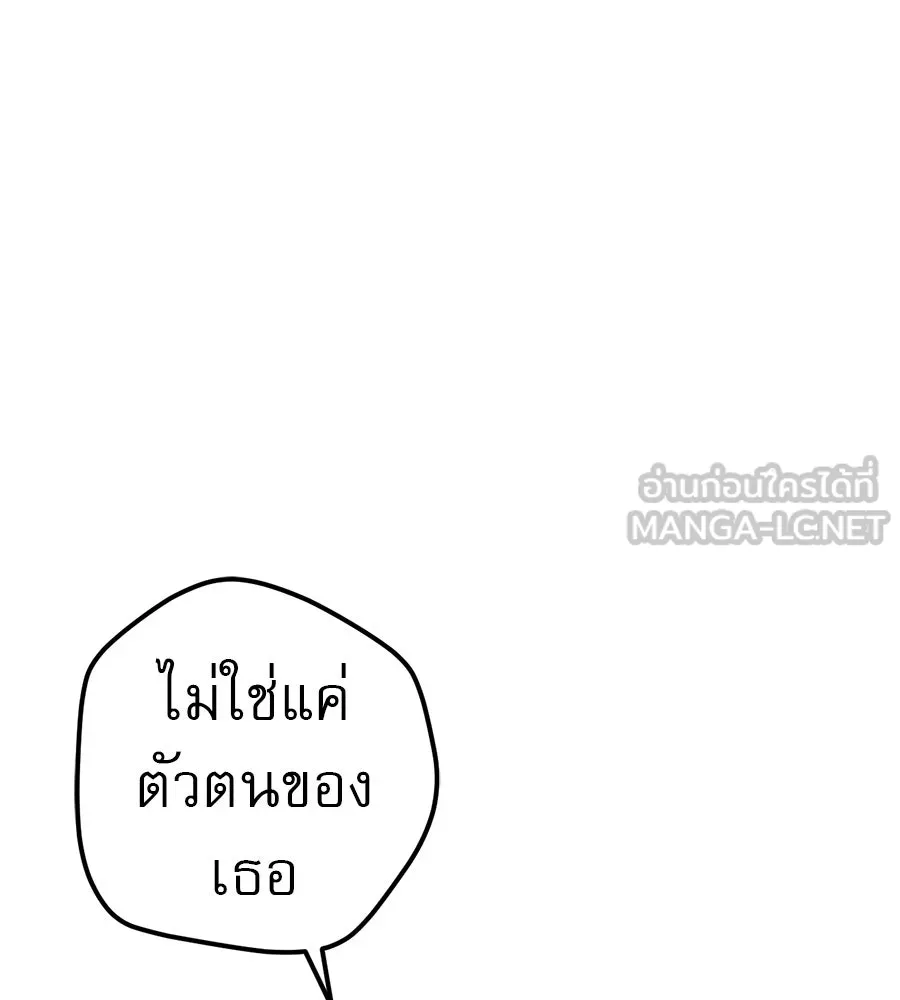 เรือนจำรัก ตอนที่ 73 รูปที่ 141