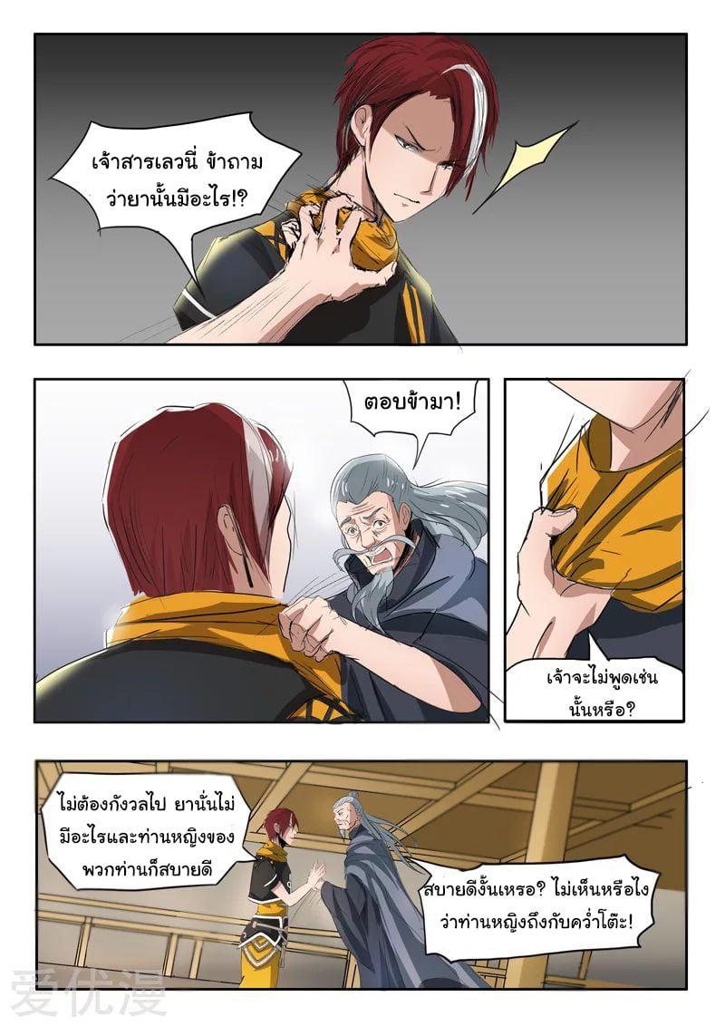 Manga-lc-com อ่านมังงะ อ่านการ์ตูน ออนไลน์ ฟรี Martial Master ตอนที่ 1 2 3 4 5 6 7 8 9 10 11 12 13 14 ฟรี ไม่มีโฆษณา Manga-lc - อ่าน มังงะ อ่าน การ์ตูน ออนไลน์ อ่านมังงะ ฟรี