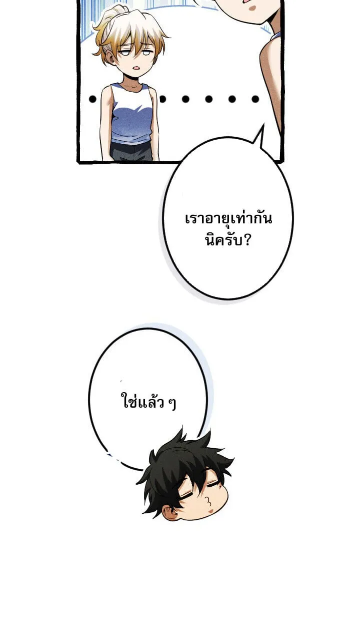 Return of the First Patriarch_ The Strongest Reincarnates into His Descendant 1000 Years Later การกล_บมาของบรรพชนร_นแรก_ จอมย_ทธ_ผ_แข_งแกร_งท_ส_ดกล_บชาต_มาเก_ดเป_นทายาทในอ_กพ_นป_ต_อมา ตอนที่ ตอนที่ 10 รูปที่ 13