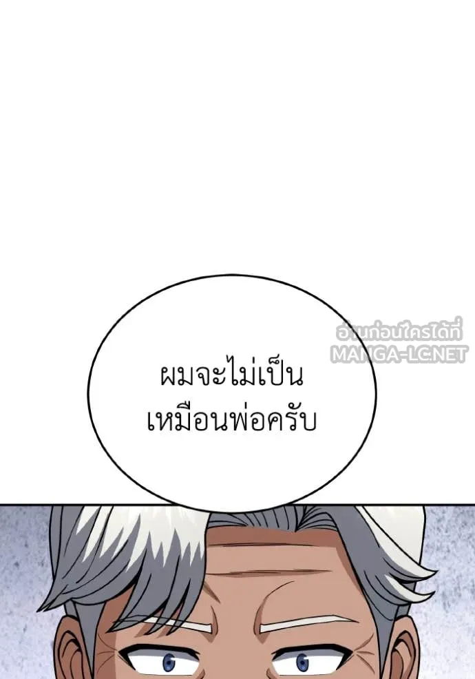 อัจฉริยะนอกคอก ตอนที่ 129 รูปที่ 84