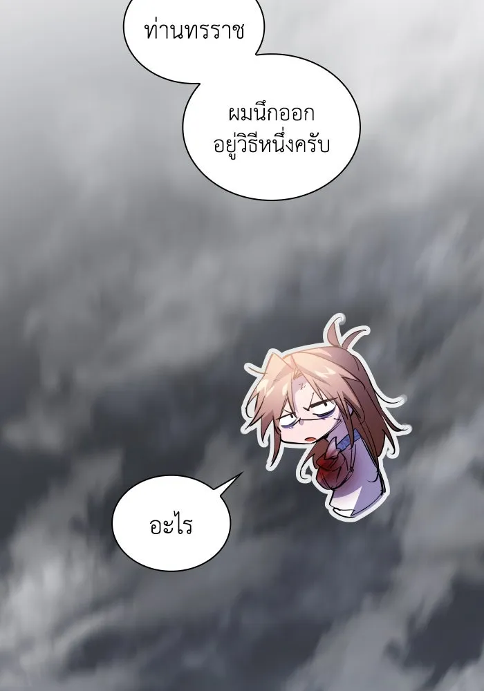 ฟิลเลียโรเซ่กับคำทำนายแห่งมงกุฎหนาม ตอนที่ 115 รูปที่ 58