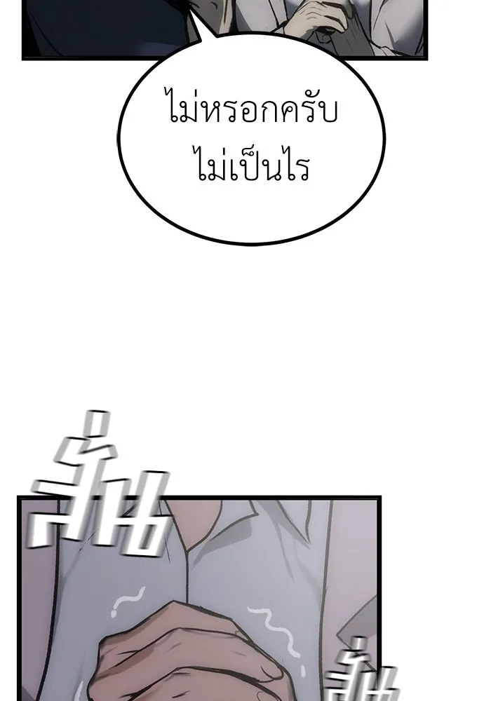 ผู้คุมหมายเลข 0 ตอนที่ 9 รูปที่ 133