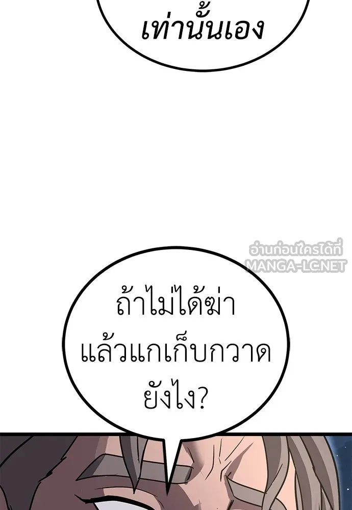 ผู้คุมหมายเลข 0 ตอนที่ 21 รูปที่ 69