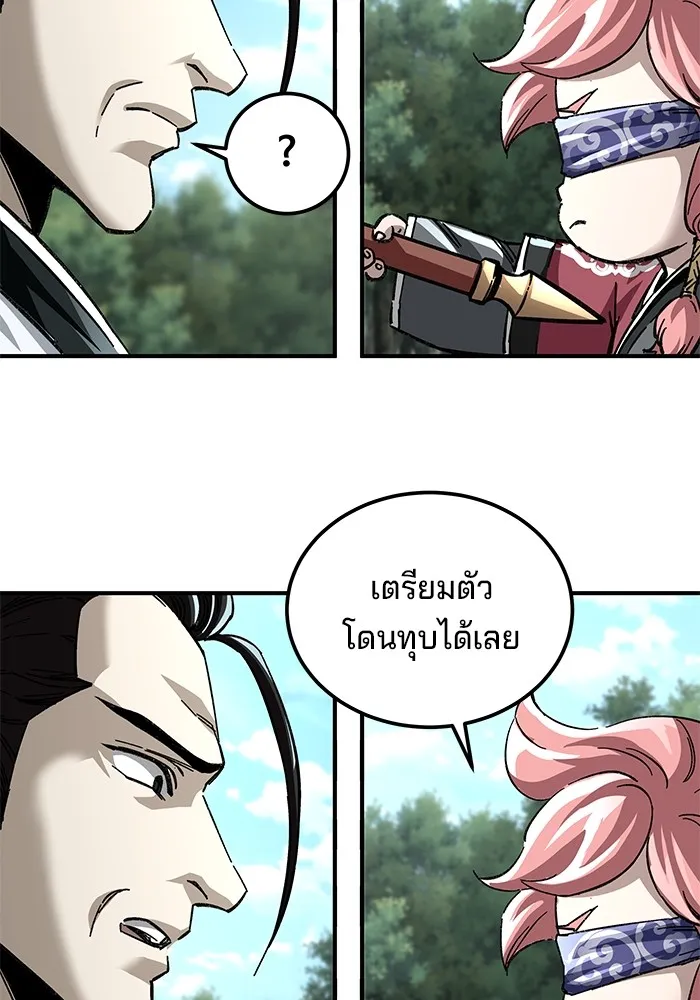 คุณปู่จอมยุทธกับหลานสาวสุดแกร่ง ตอนที่ 48 รูปที่ 44