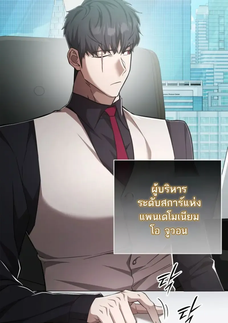 Subscribed To The Transcendental Channels แค_กดส_บตะไคร_ ก_ได_พล_งมาเฉยเลย ตอนที่ ตอนที่ 75 รูปที่ 76